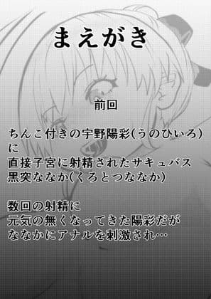 チューベローズ3〜サキュバスち〇ぽで犯●れて搾り取られるち〇こ付きミルク〜 サンプル 2