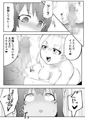 チューベローズ3〜サキュバスち〇ぽで犯●れて搾り取られるち〇こ付きミルク〜 サンプル 6