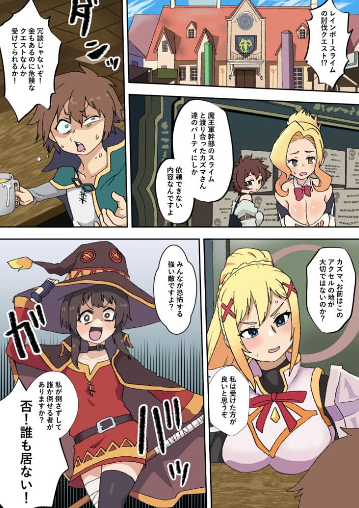 このすば状態変化本 サンプル 2