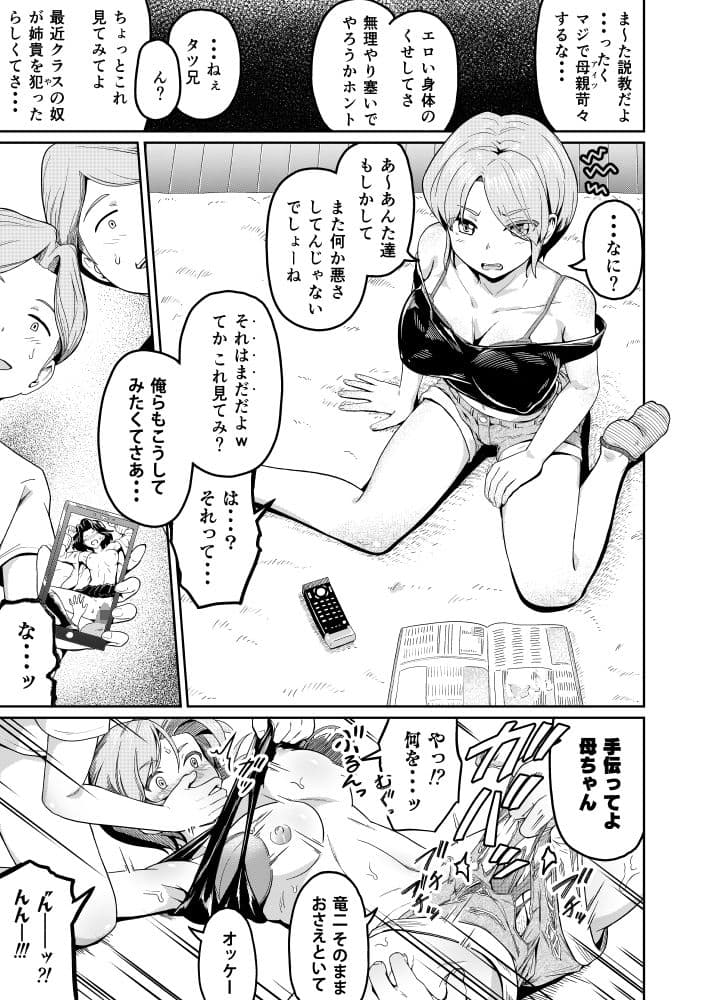 まる巳亭短編集 サンプル 2