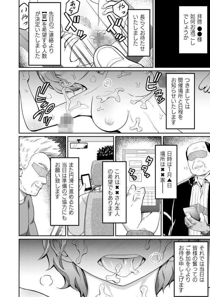 まる巳亭短編集 サンプル 3