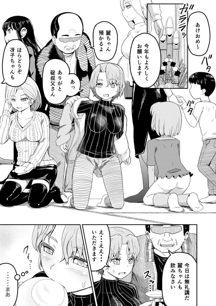 まる巳亭短編集 サンプル 4