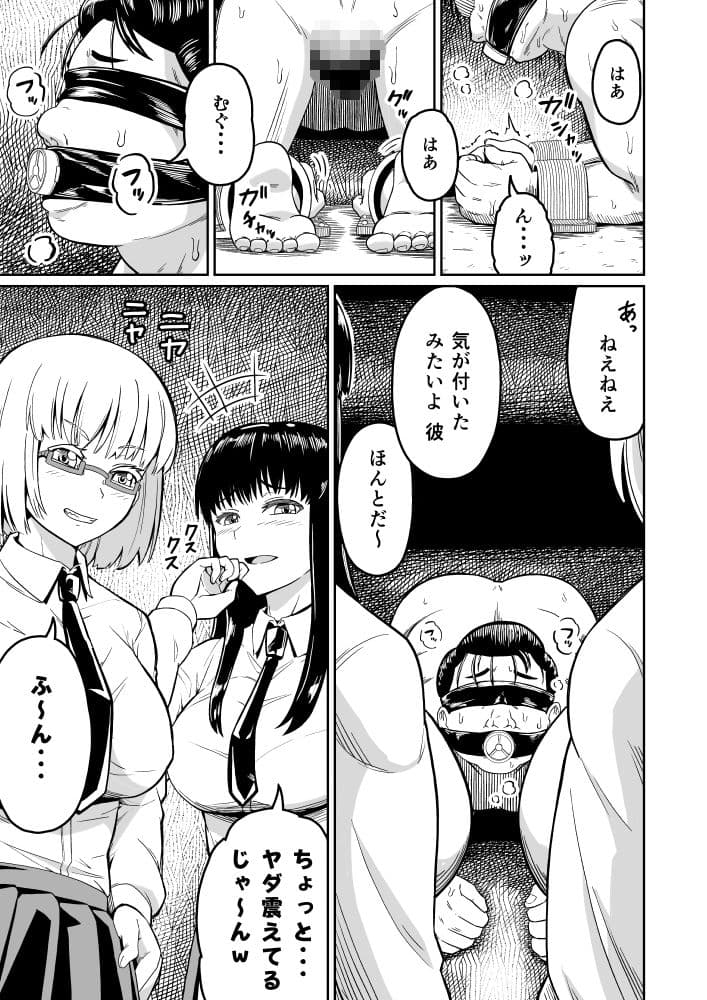 まる巳亭短編集 サンプル 6