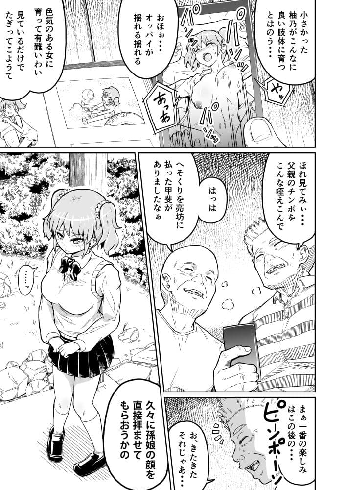 まる巳亭短編集 サンプル 7