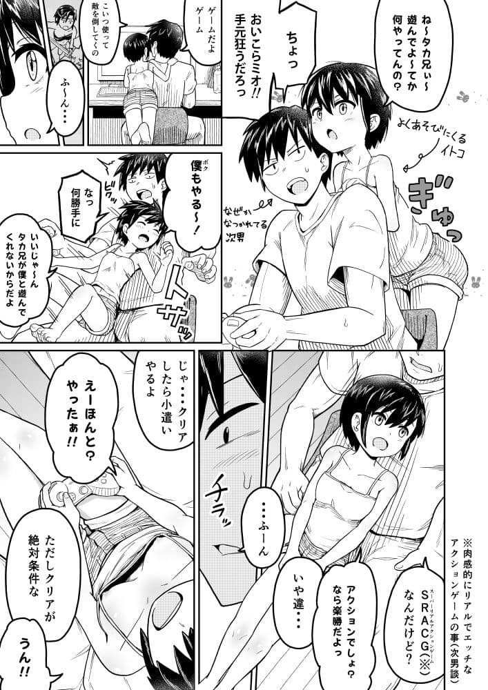 まる巳亭短編集 サンプル 10