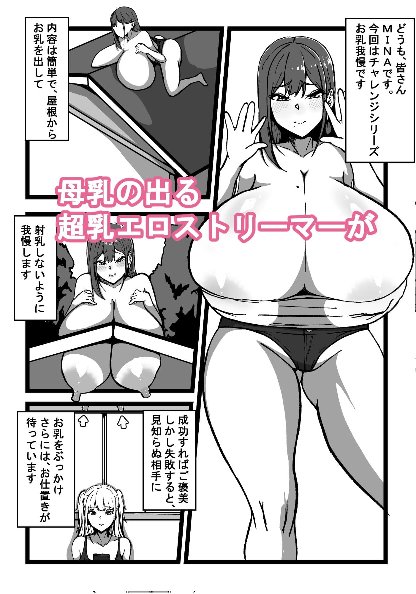 スケベ配信者総集編 サンプル 2