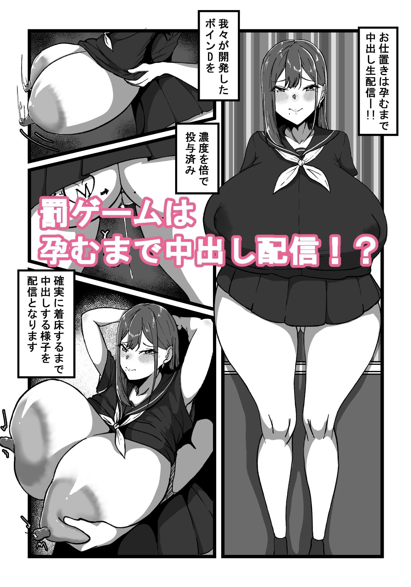 スケベ配信者総集編 サンプル 4