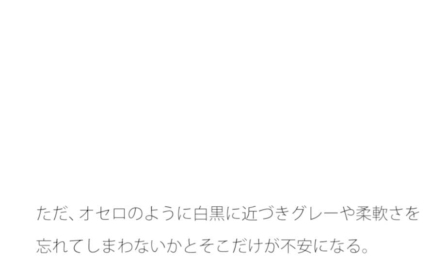 徹底足し算 そのゴールと・・・・残った投影 サンプル 1