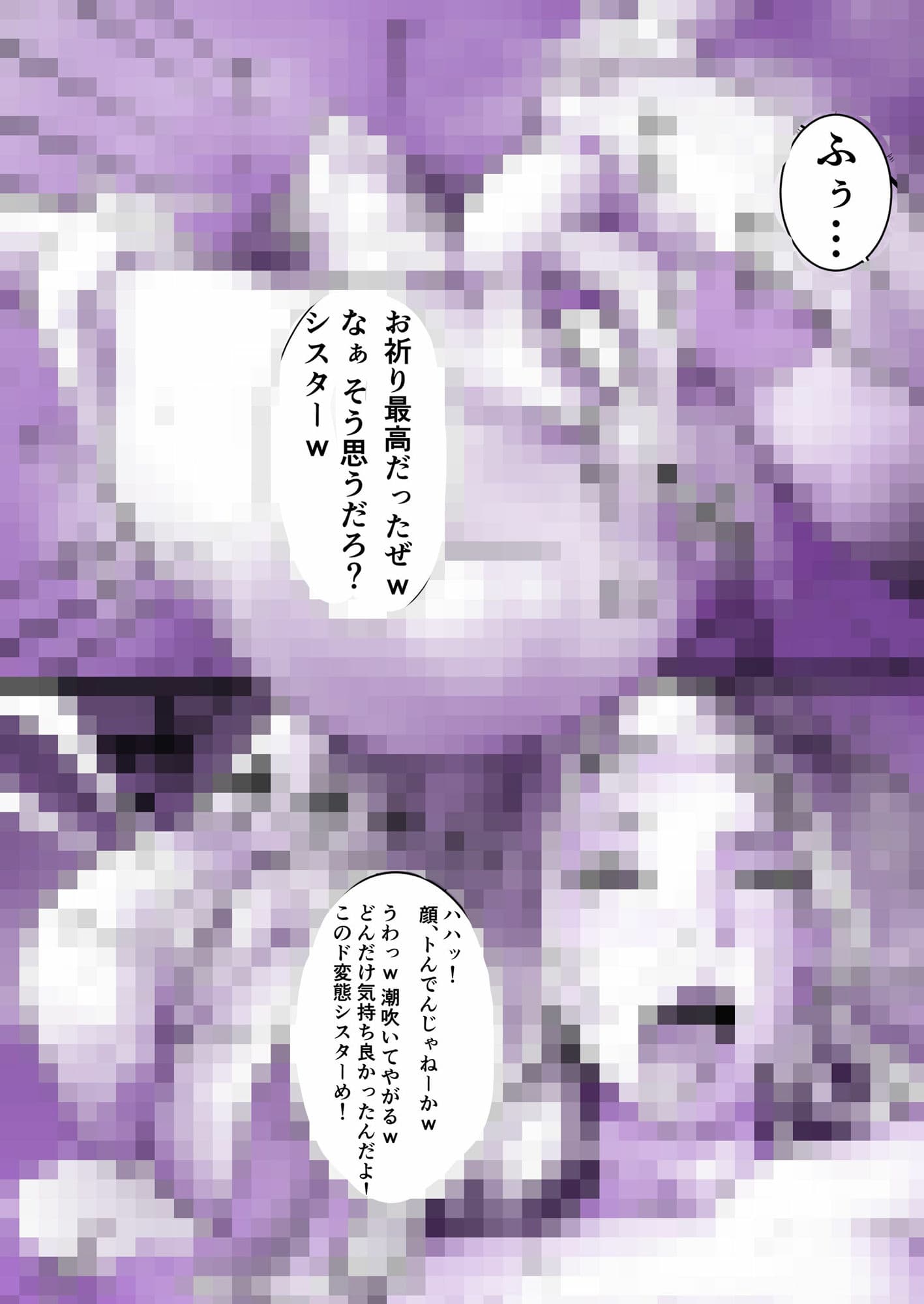 性なる夜へ… サンプル 2