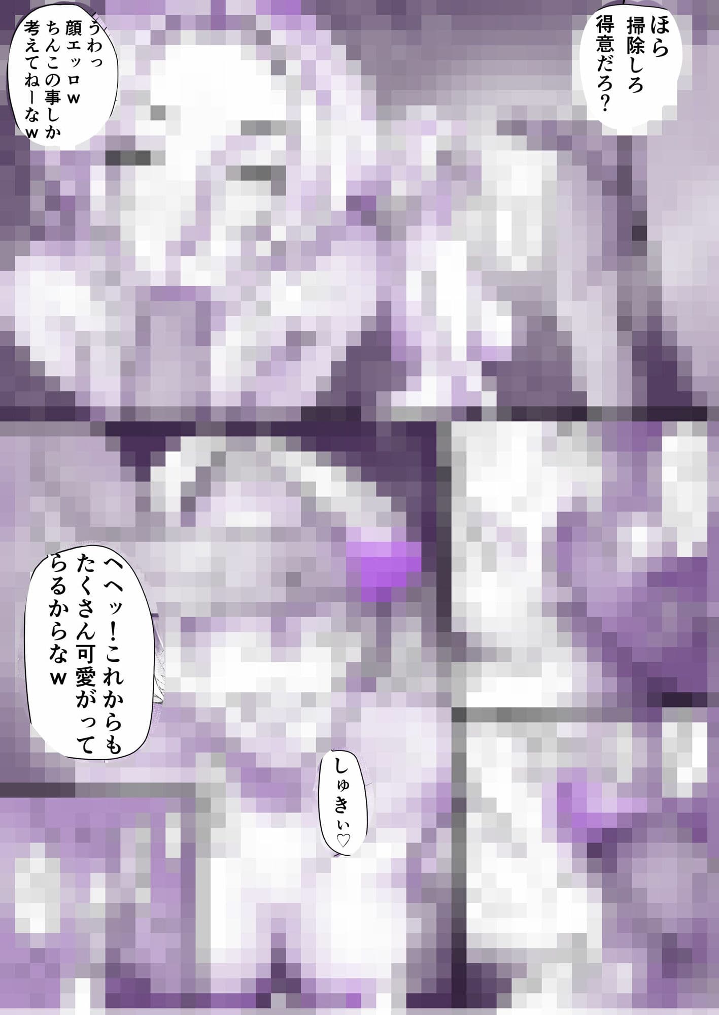 性なる夜へ… サンプル 3