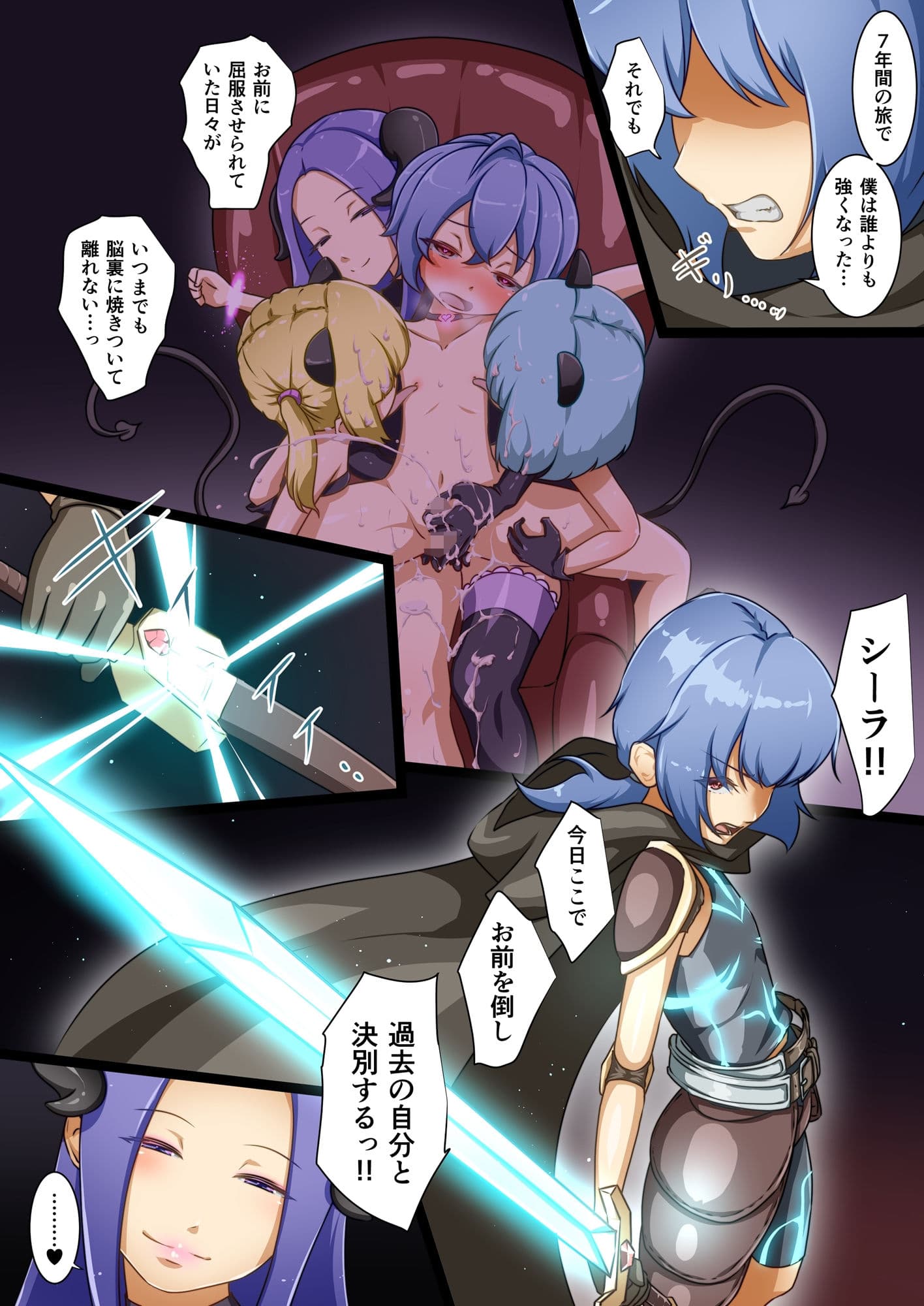 英雄が堕ちるまで〜復讐失敗〜 サンプル 2