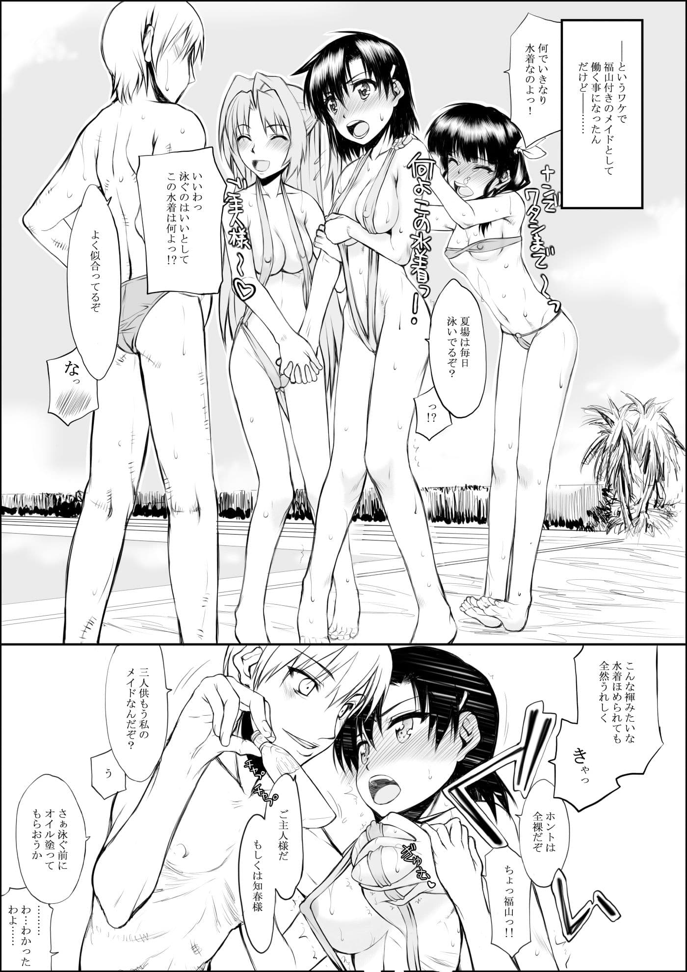 ナツフク01 サンプル 3