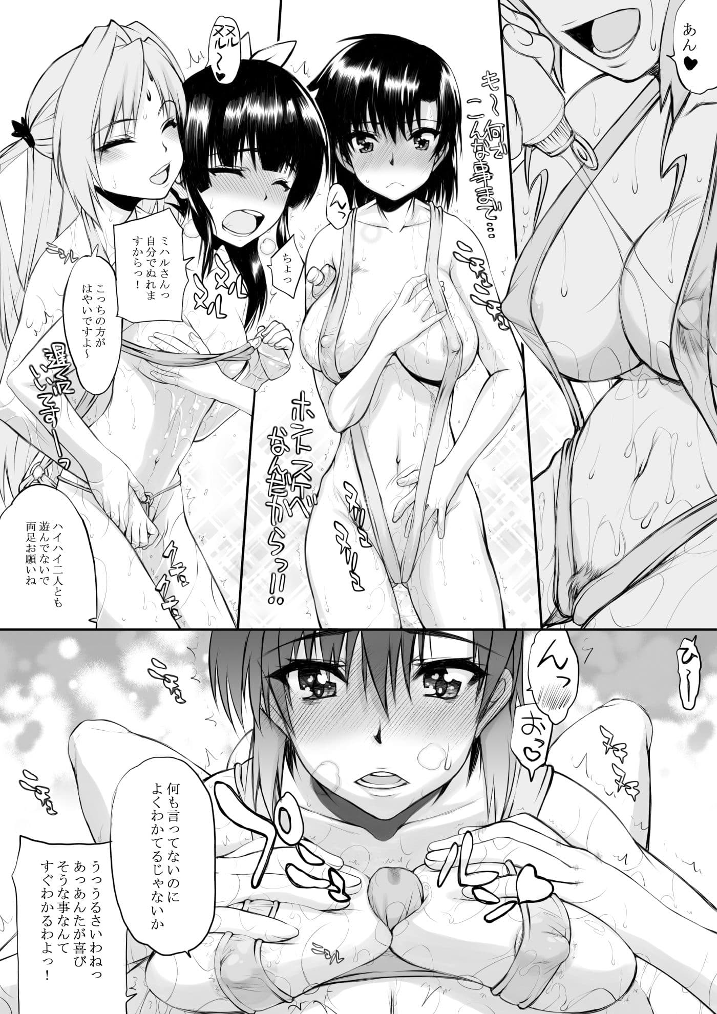 ナツフク01 サンプル 4