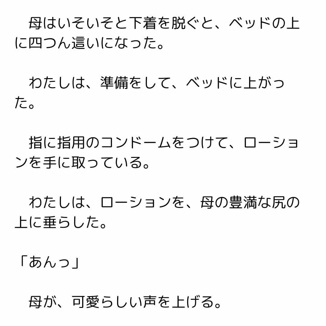 美母はお尻がお好き サンプル 2