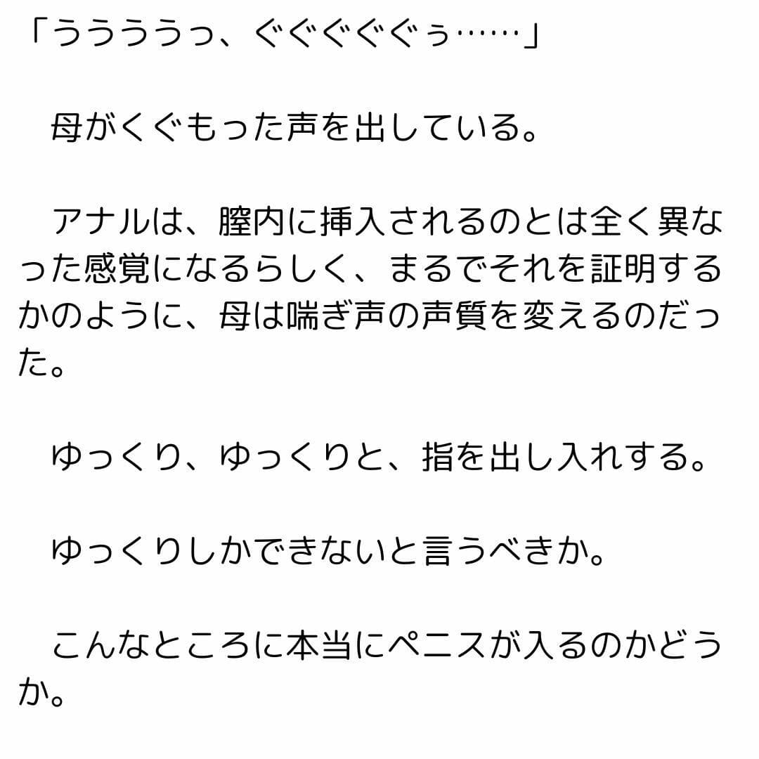美母はお尻がお好き サンプル 3