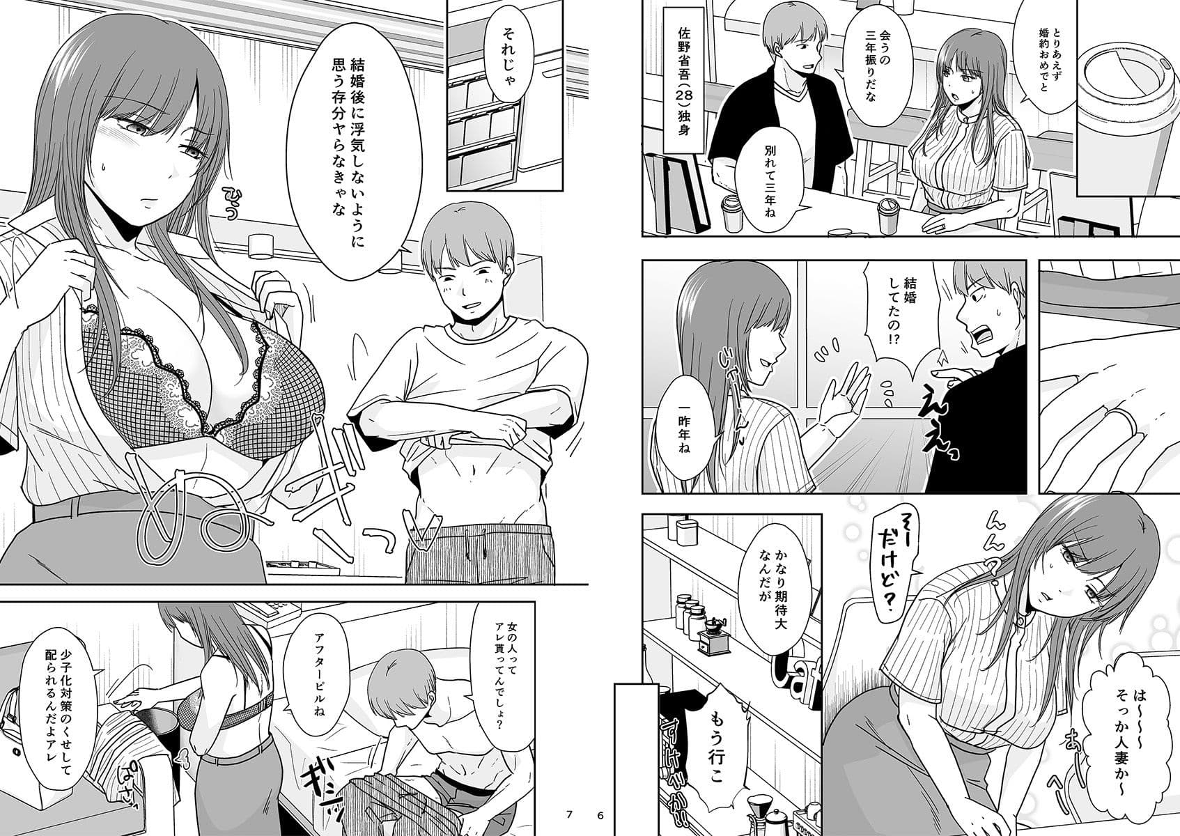 婚前他者性交制度 サンプル 3