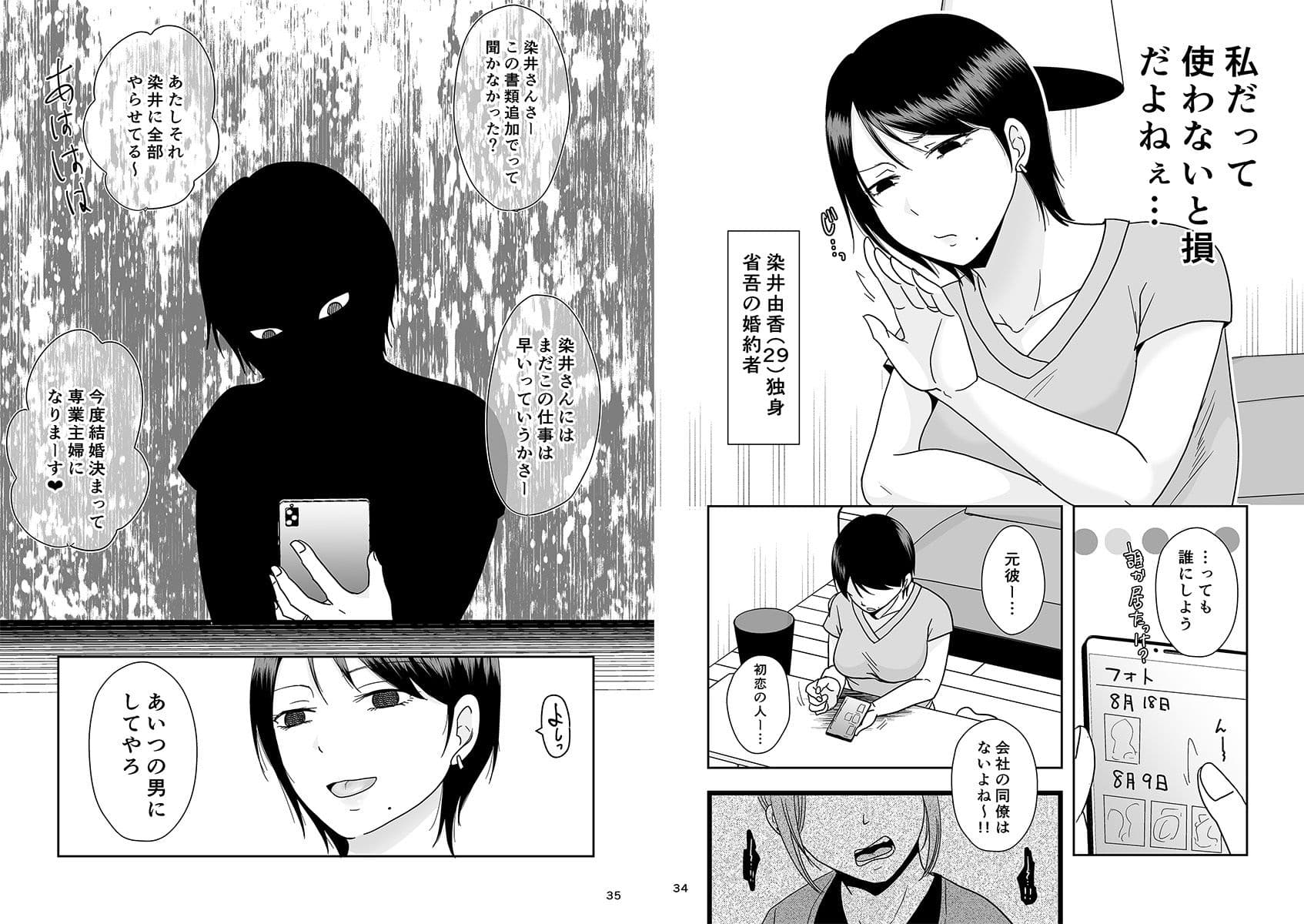 婚前他者性交制度 サンプル 7