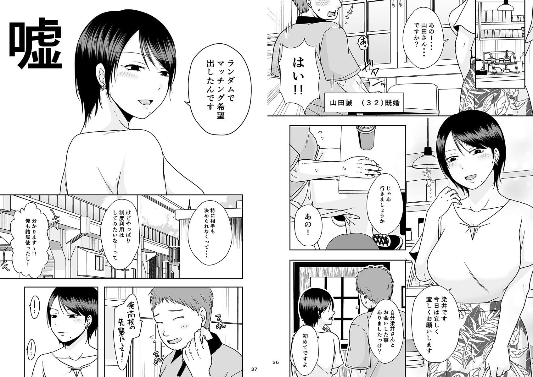 婚前他者性交制度 サンプル 8