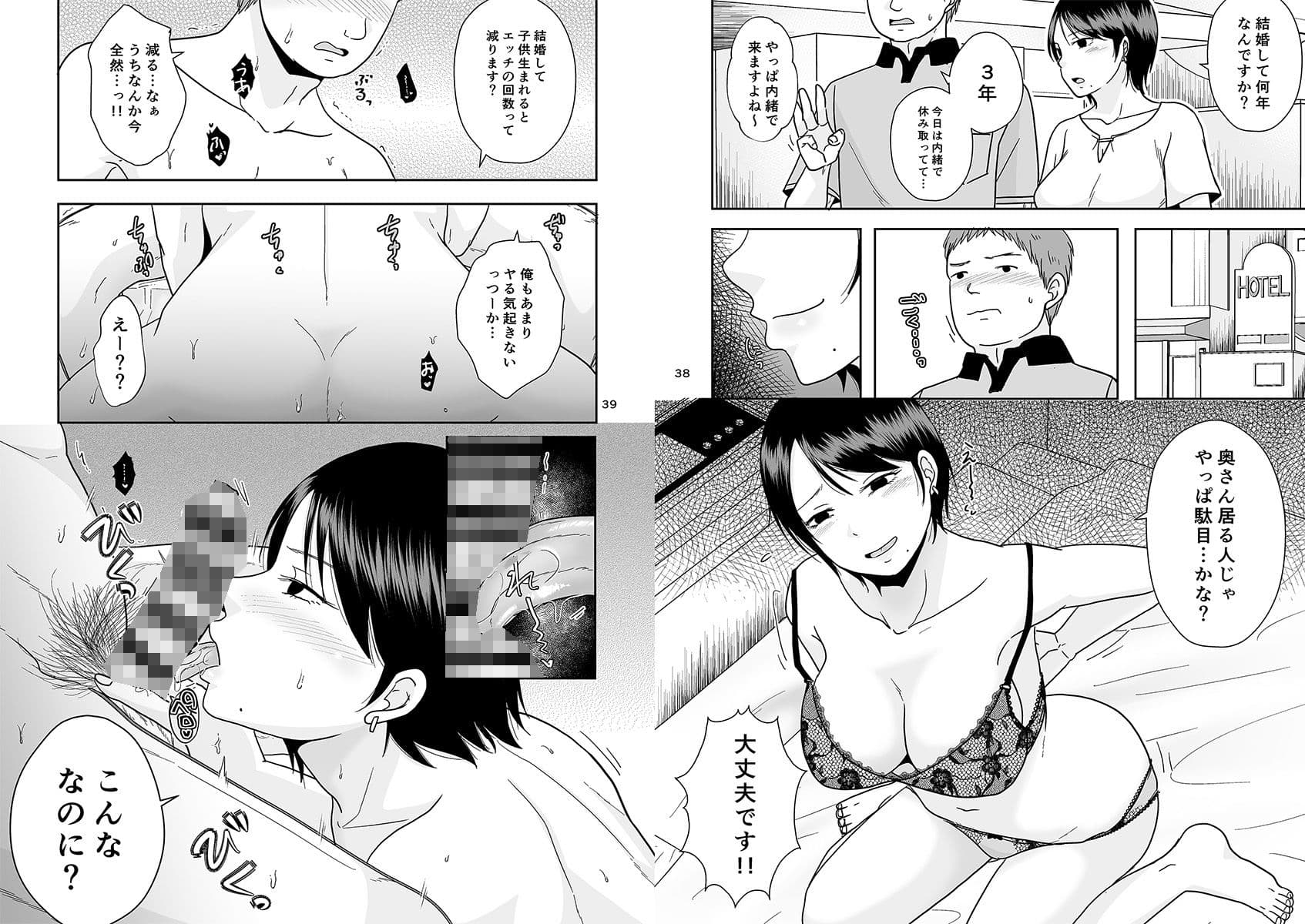 婚前他者性交制度 サンプル 9