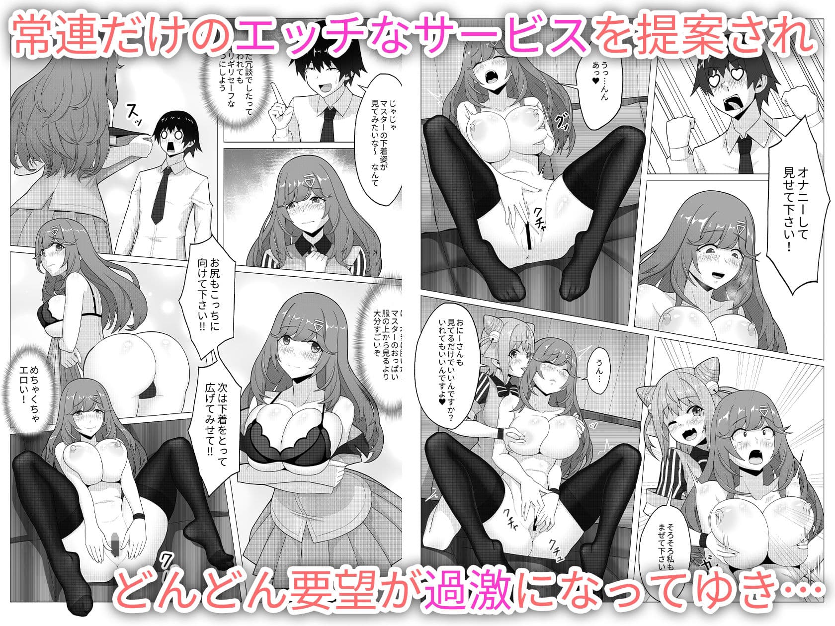 カフェのマスターはみんなのママ サンプル 2