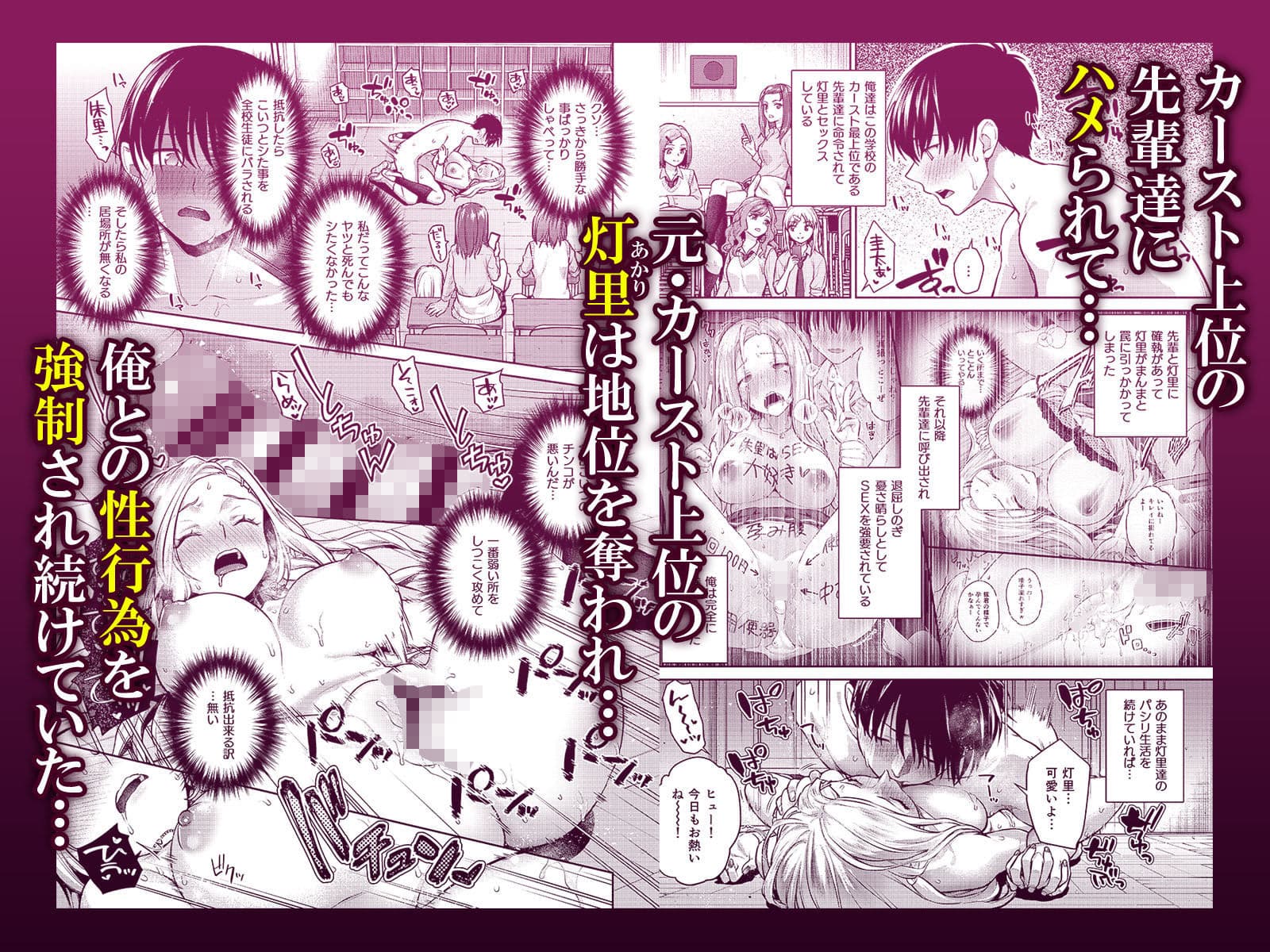 カーストクラッシャー2 サンプル 1