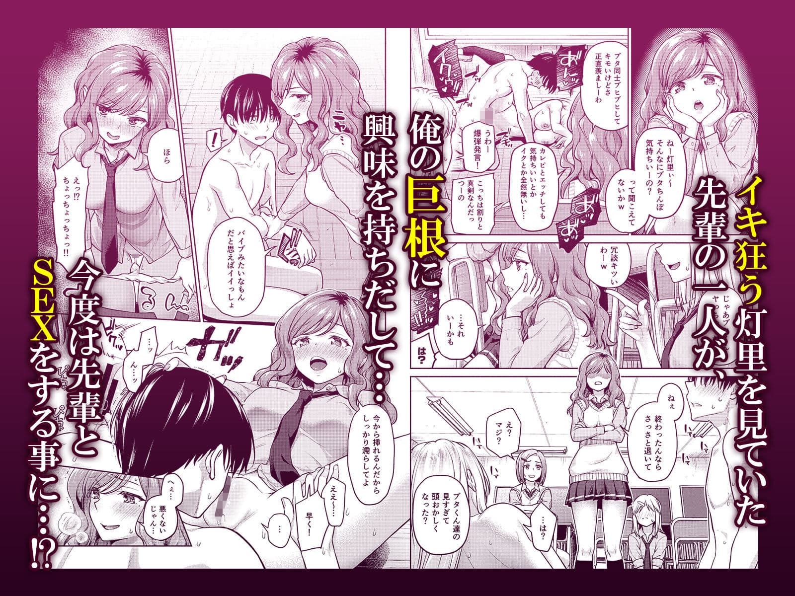 カーストクラッシャー2 サンプル 2