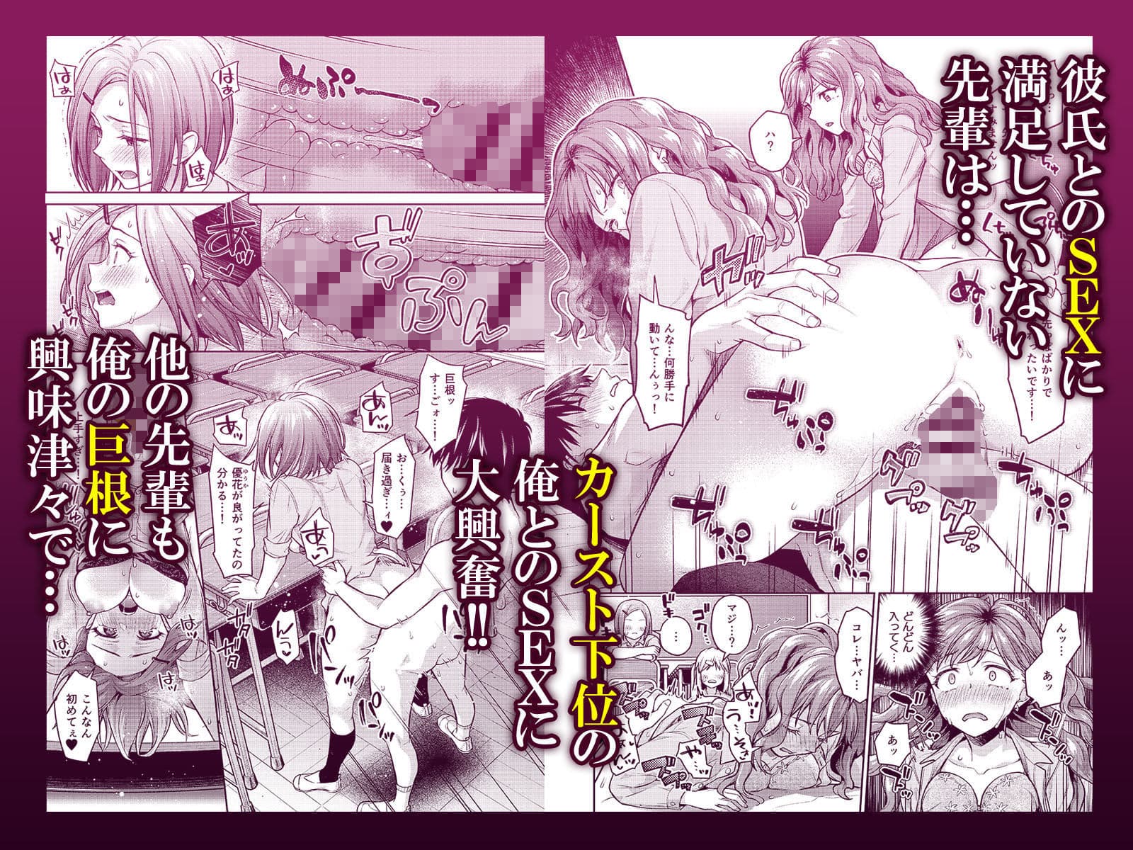 カーストクラッシャー2 サンプル 3