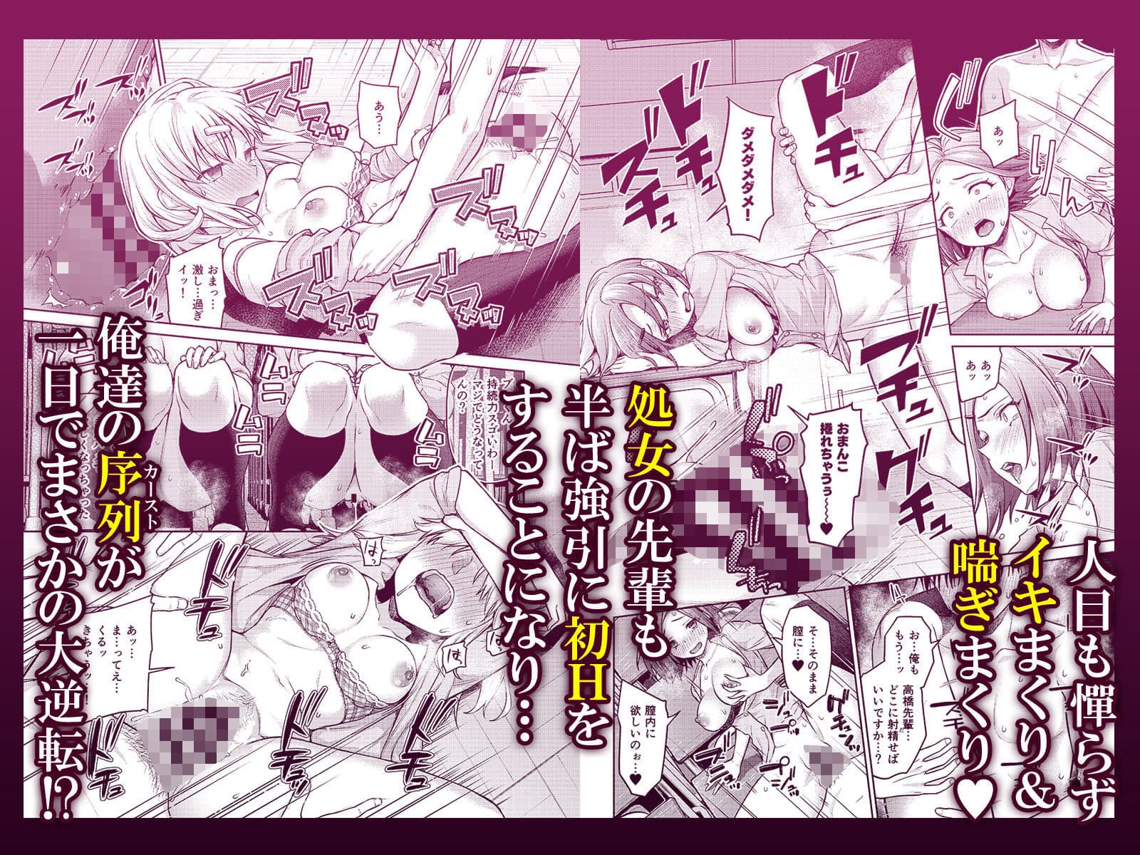 カーストクラッシャー2 サンプル 4