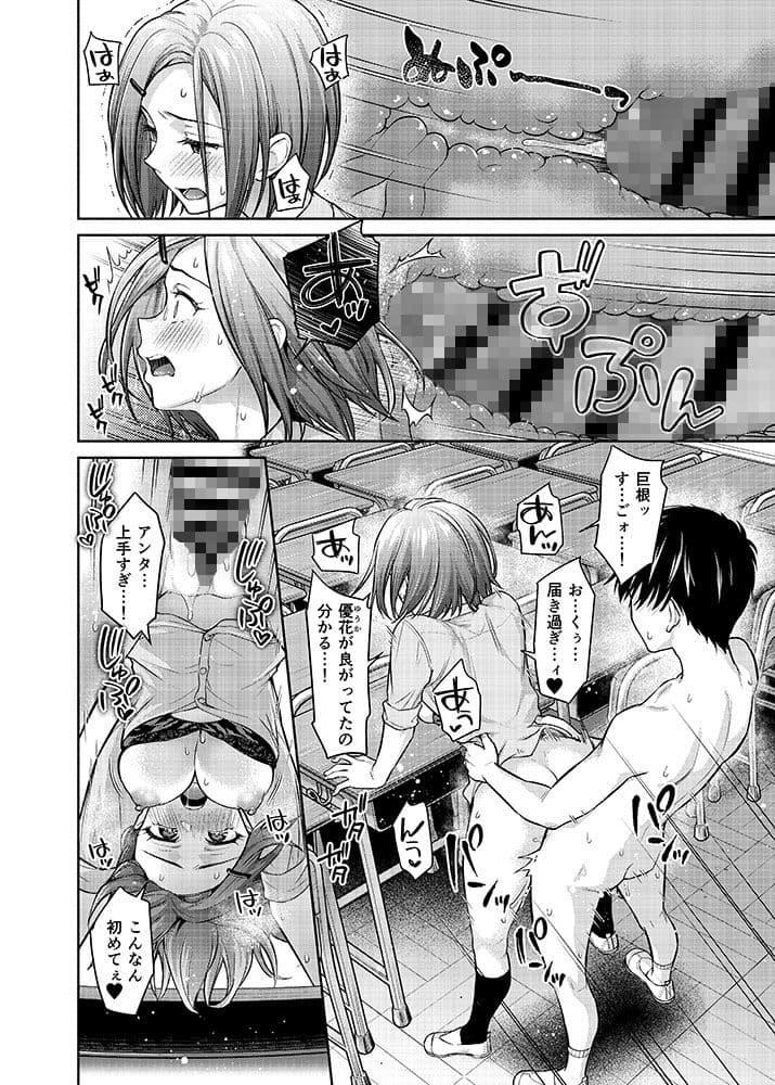 カーストクラッシャー2 サンプル 6