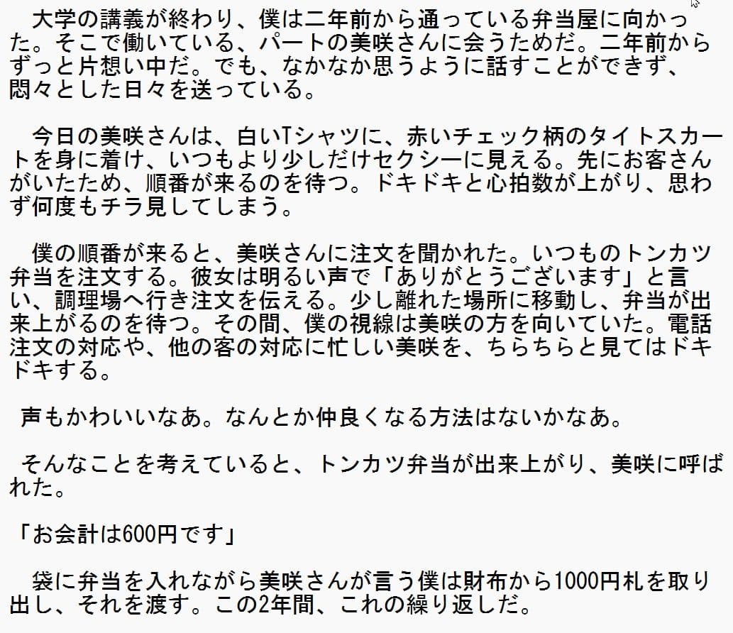 初恋は四十路の味 弁当屋のパート人妻お姉さんとの秘密の甘い時間 サンプル 1