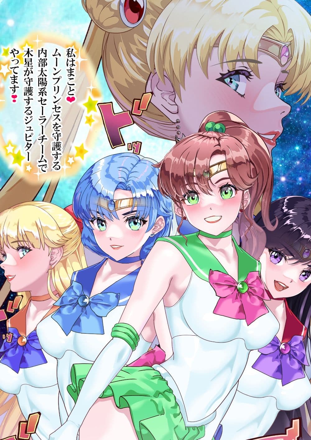 セーラ●ジュピターまことの仕込まれ日記＋旧作2本 サンプル 4