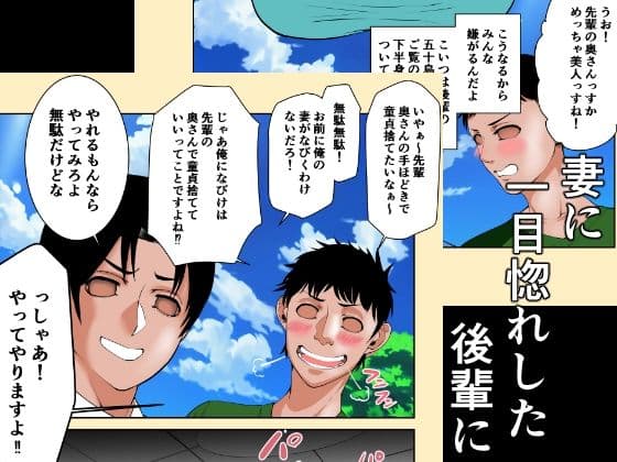 あなたのためだからcase3‐後輩童貞に寝取られていた妻‐ サンプル 2