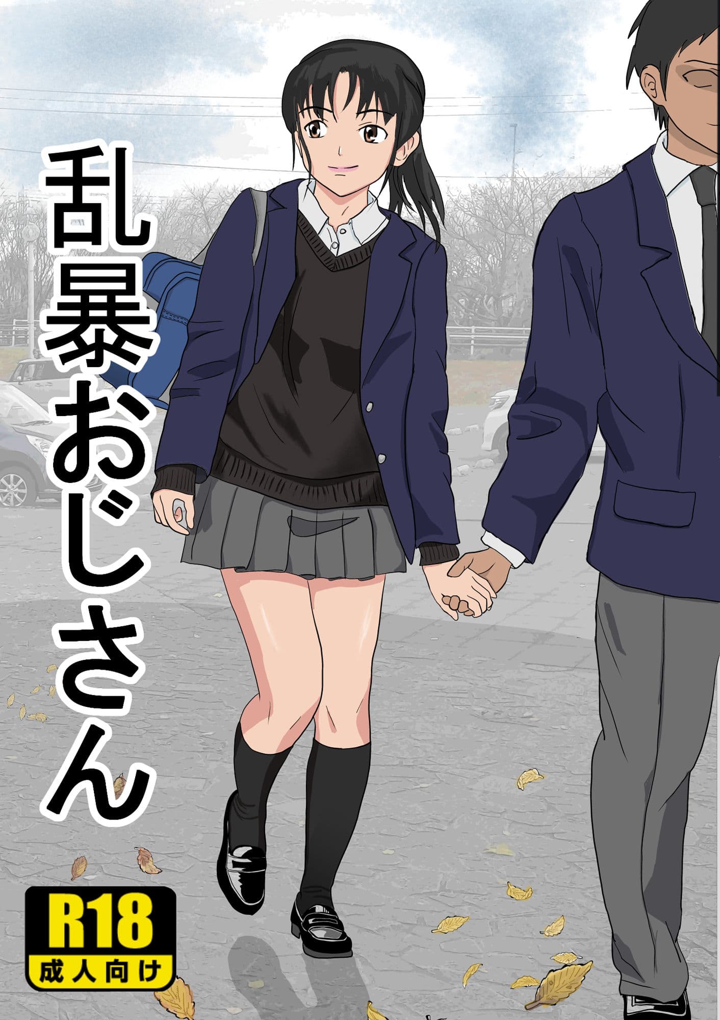 おじさんシリーズ総集編 サンプル 1