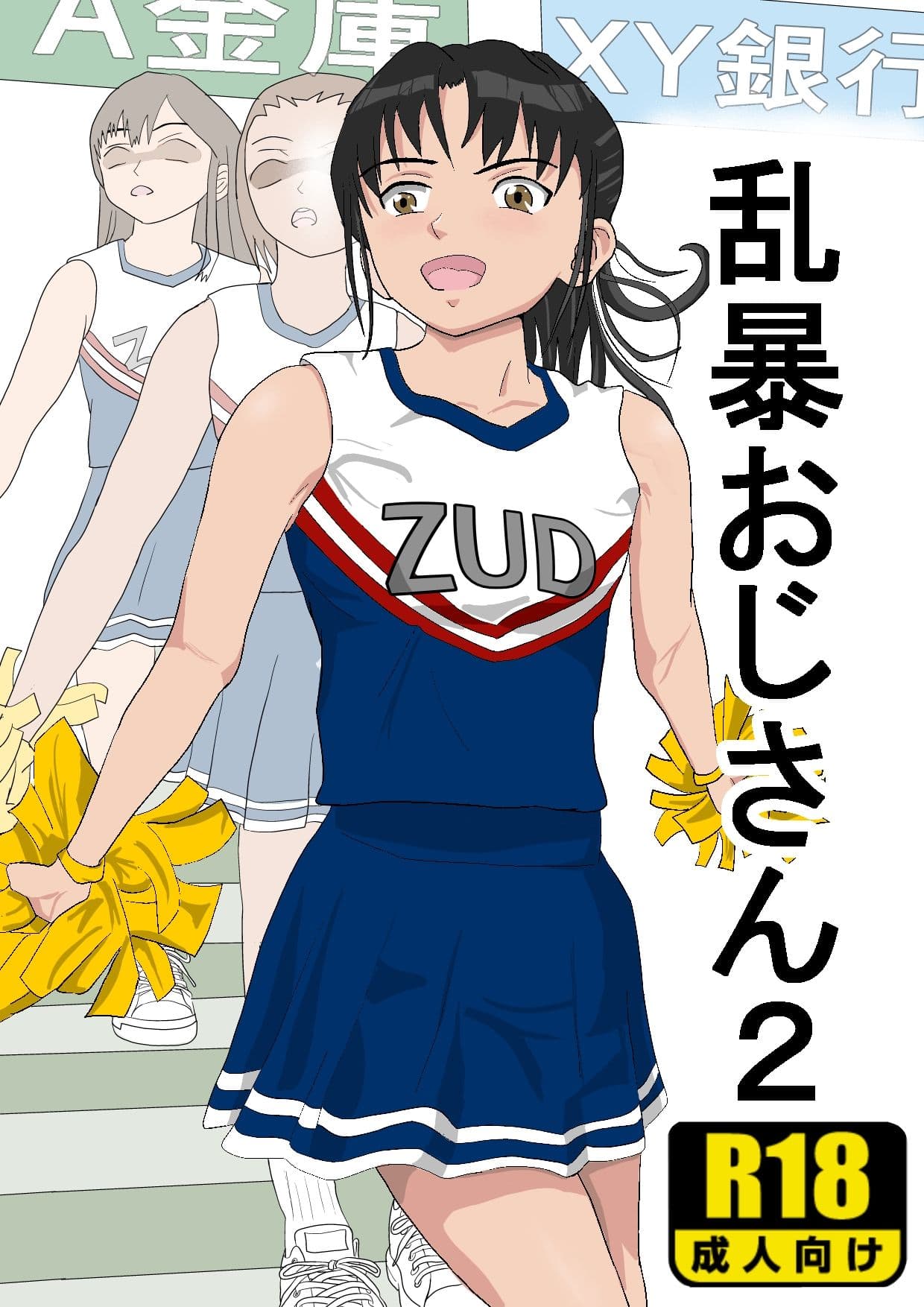 おじさんシリーズ総集編 サンプル 4