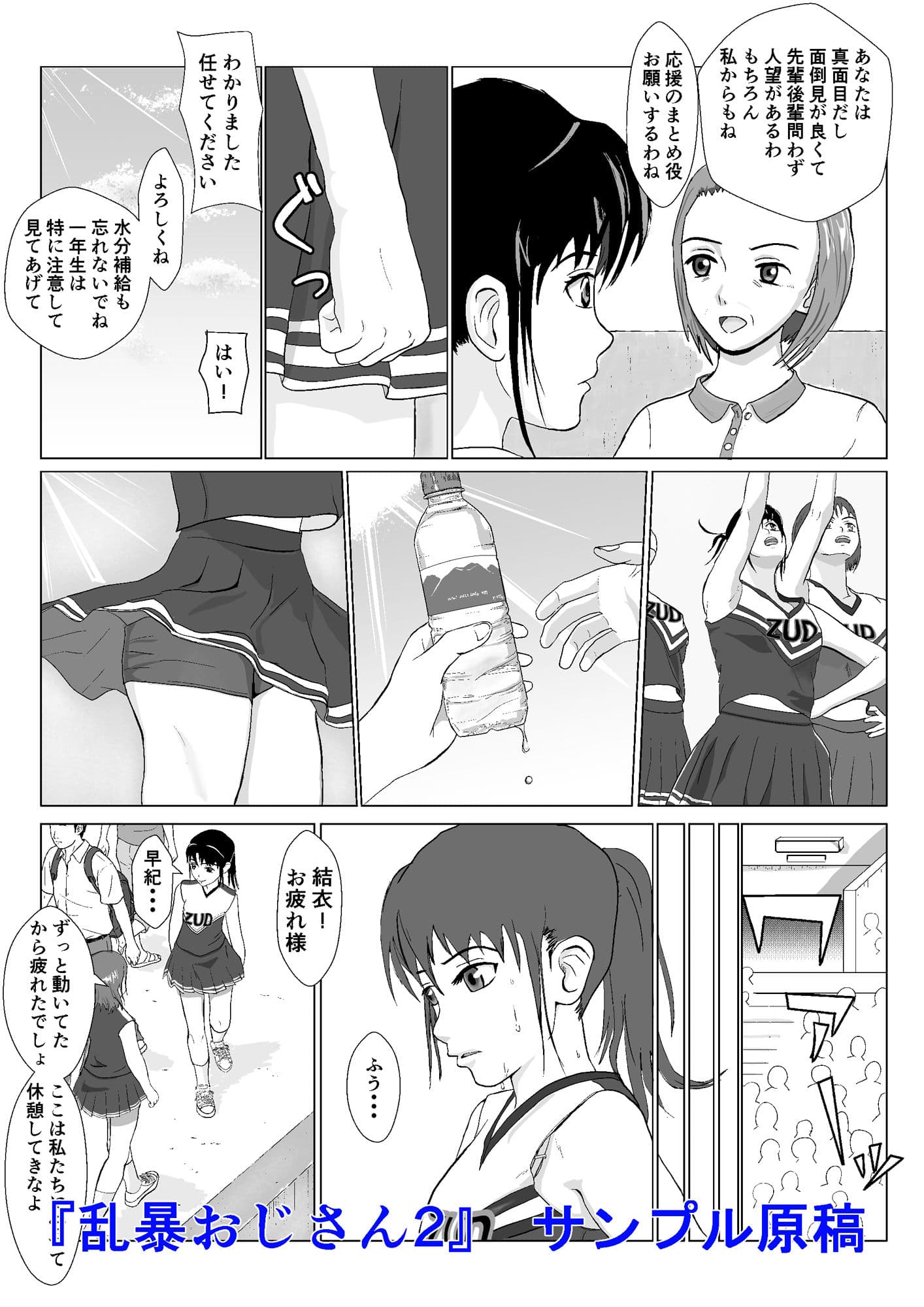 おじさんシリーズ総集編 サンプル 5