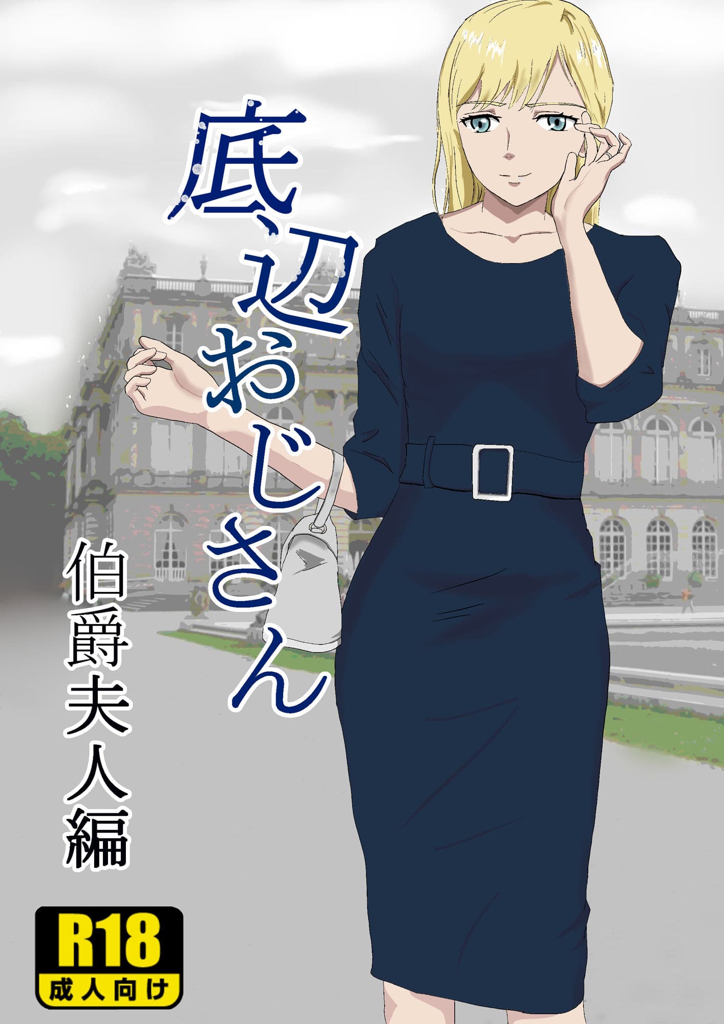 おじさんシリーズ総集編 サンプル 7