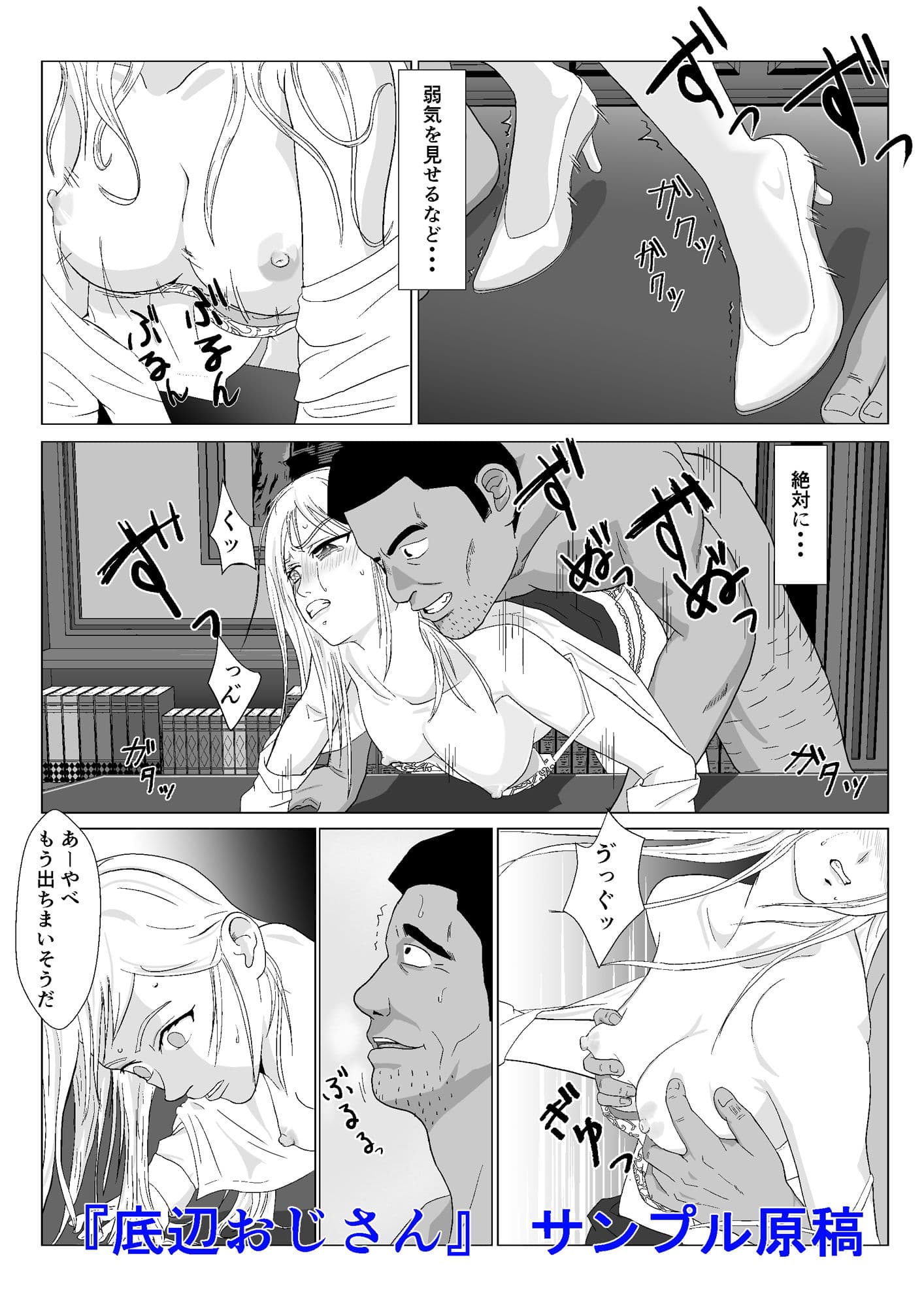 おじさんシリーズ総集編 サンプル 8