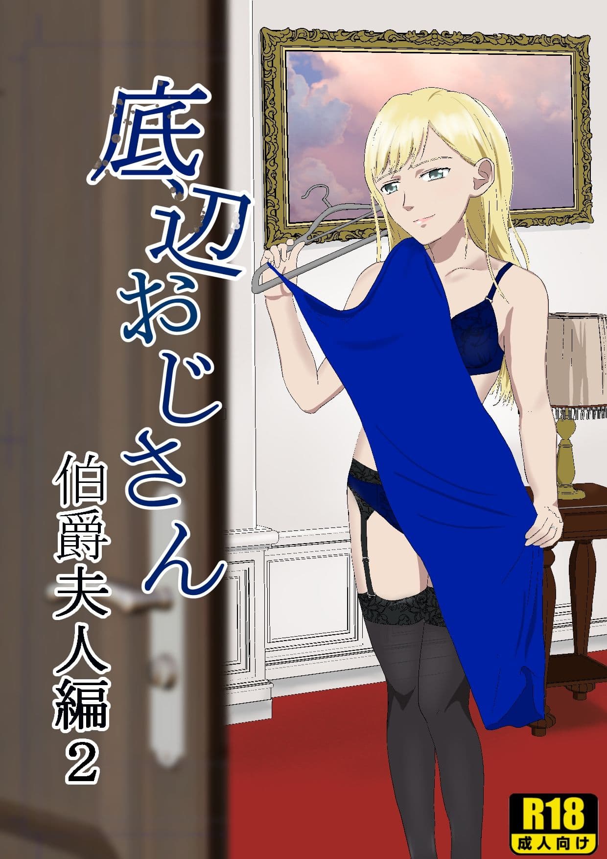 おじさんシリーズ総集編 サンプル 9