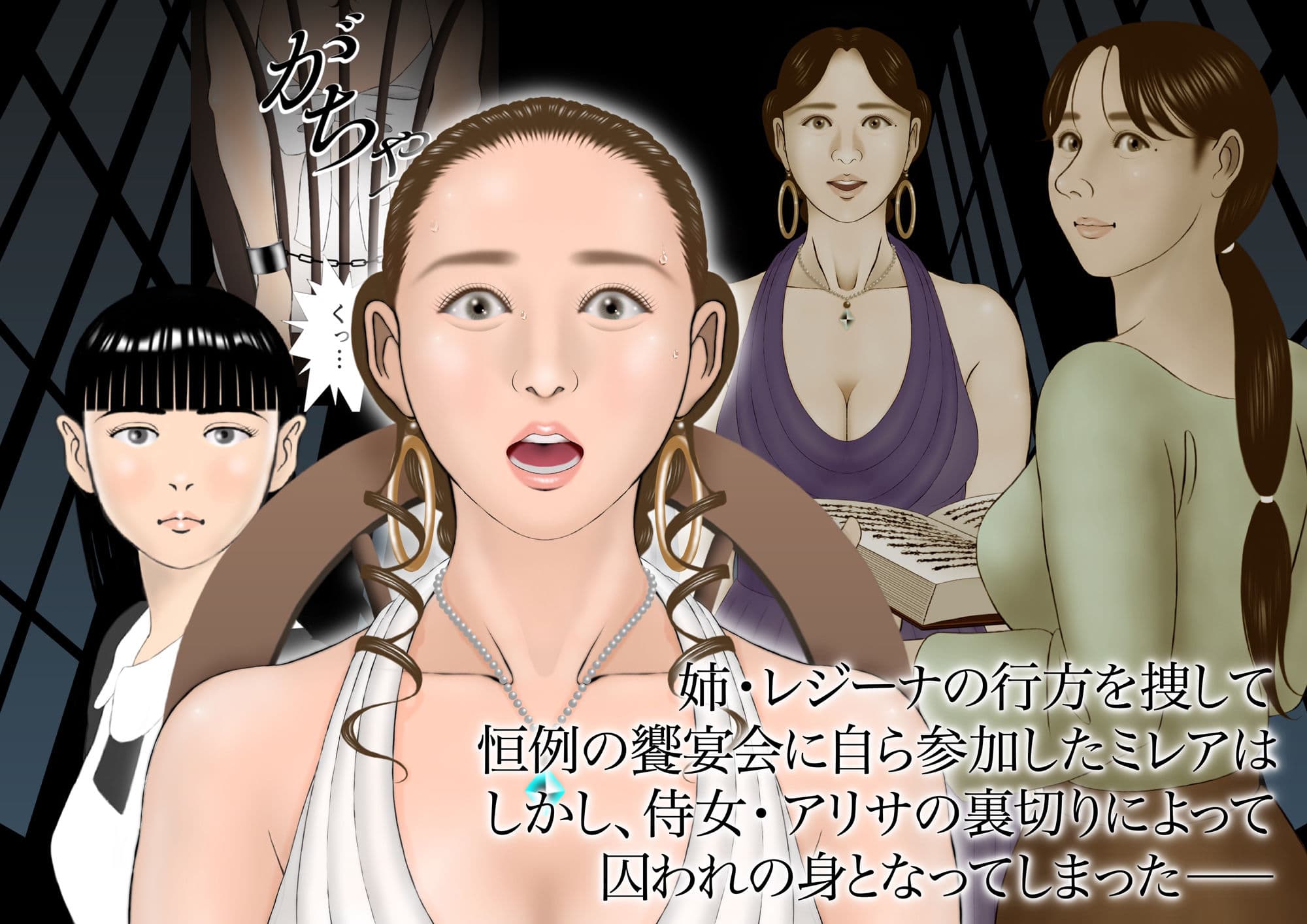 王女ミレアが墜ちた夜。［第3章 儀式］ サンプル 1