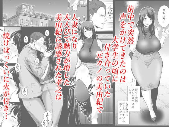 人妻になった元カノと再会して…総集編 サンプル 3