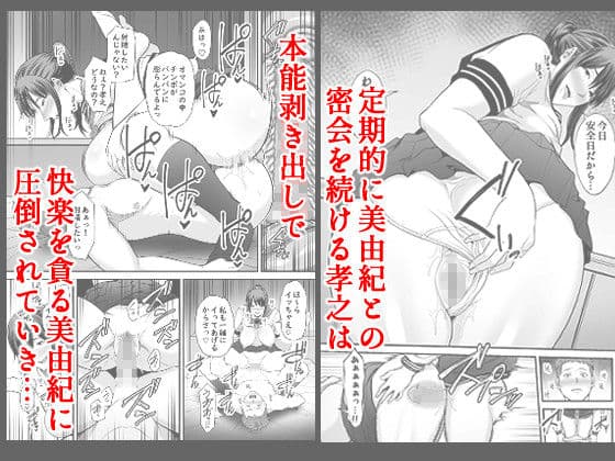 人妻になった元カノと再会して…総集編 サンプル 6