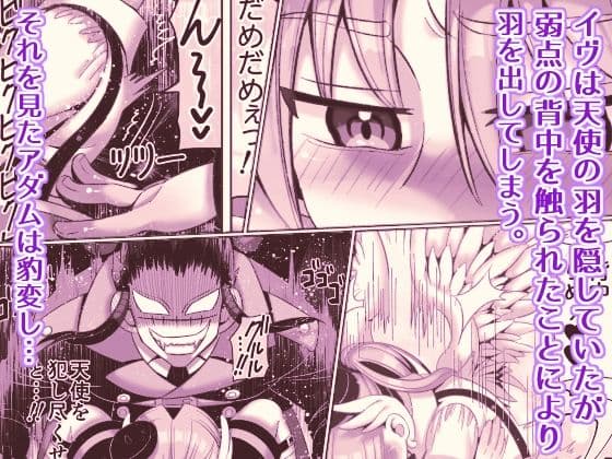 禁断の牢獄で天使と悪魔は… サンプル 2