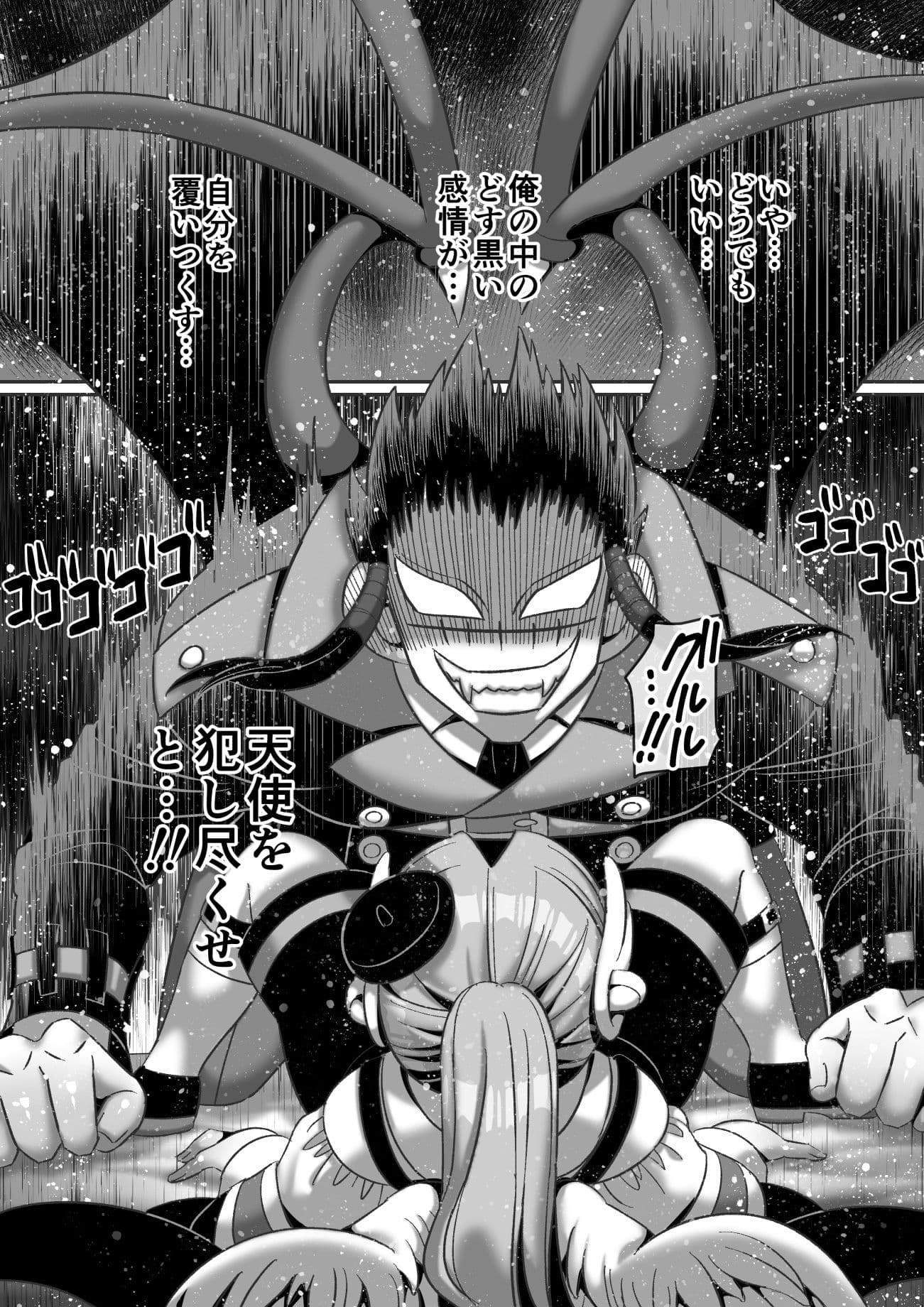 禁断の牢獄で天使と悪魔は… サンプル 7