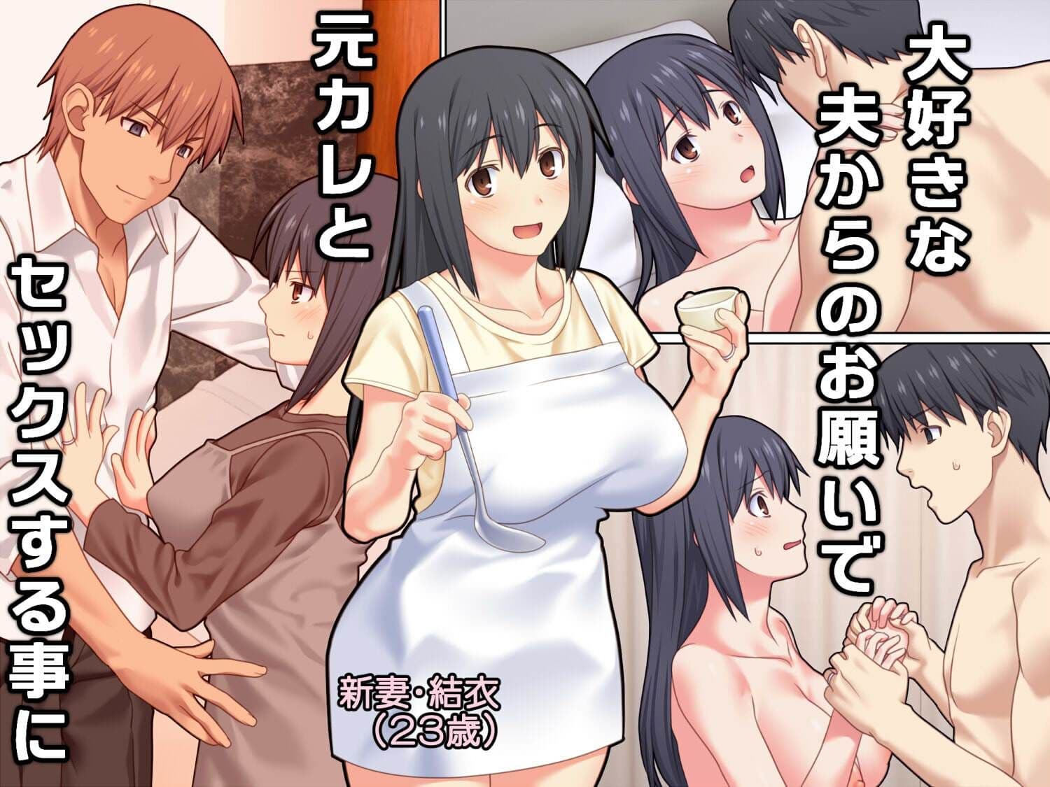 夫が大好きなのに元カレとの浮気SEXが良すぎる妻 サンプル 1