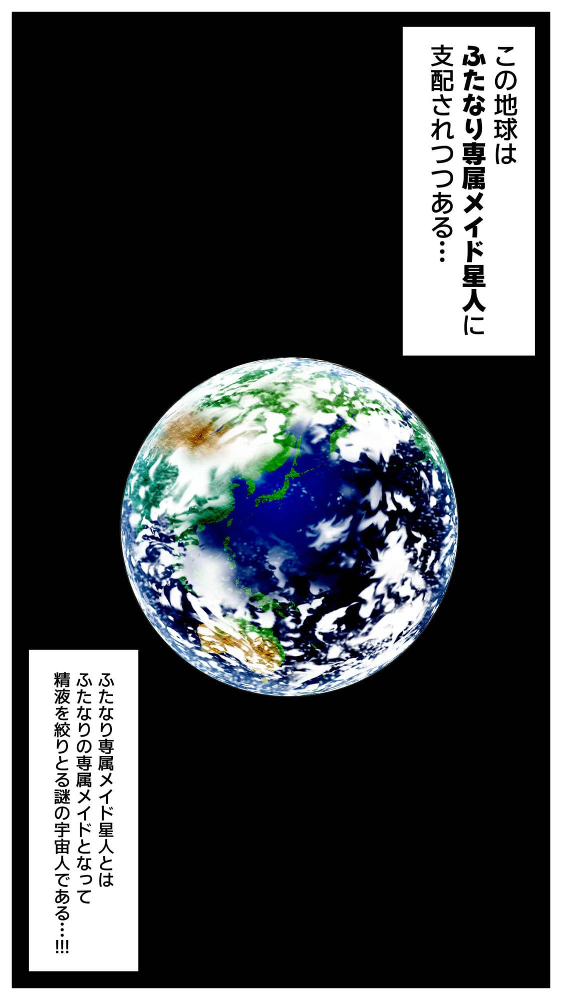 ふたなり専属メイド星人 サンプル 1