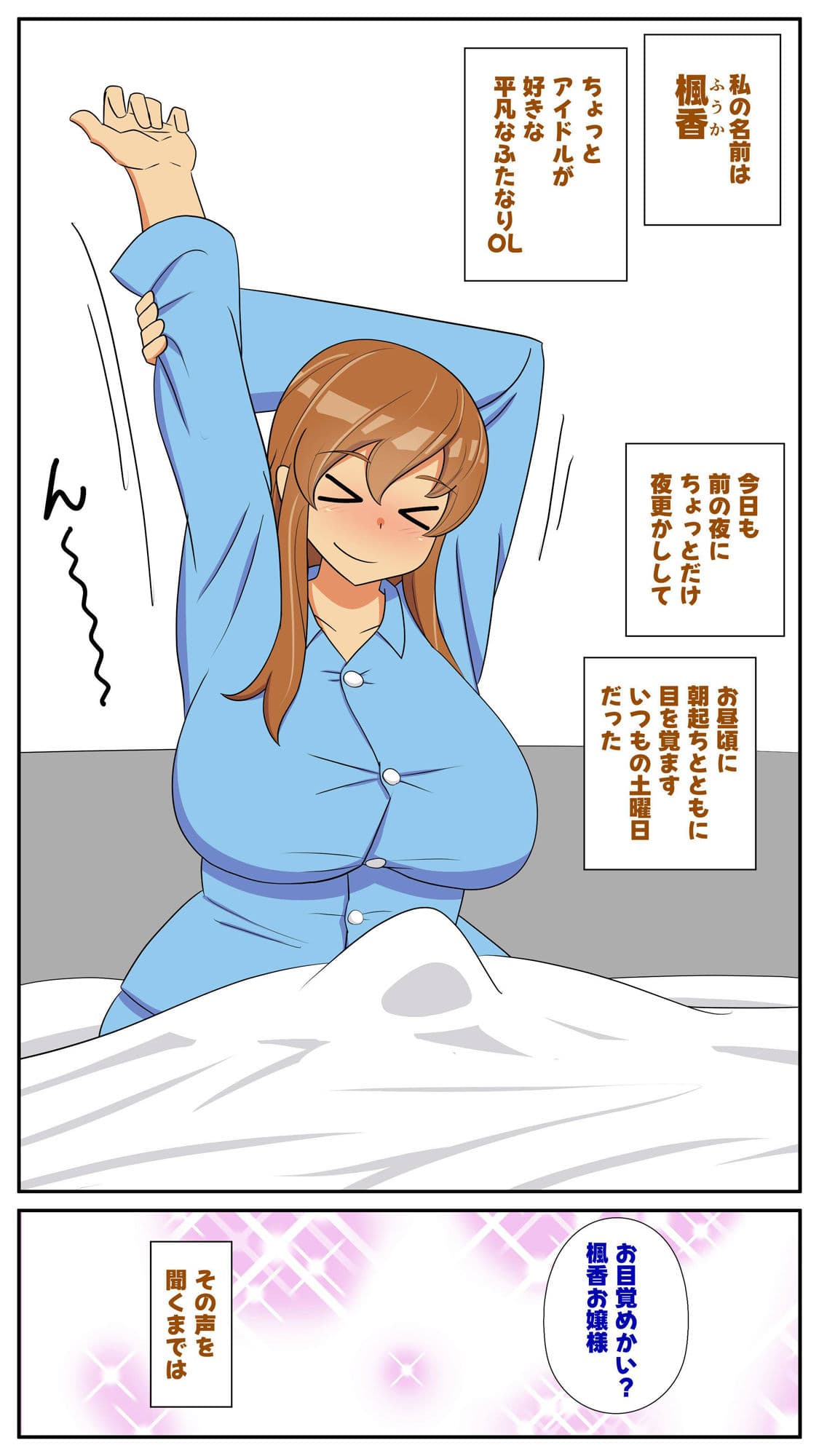 ふたなり専属メイド星人 サンプル 2