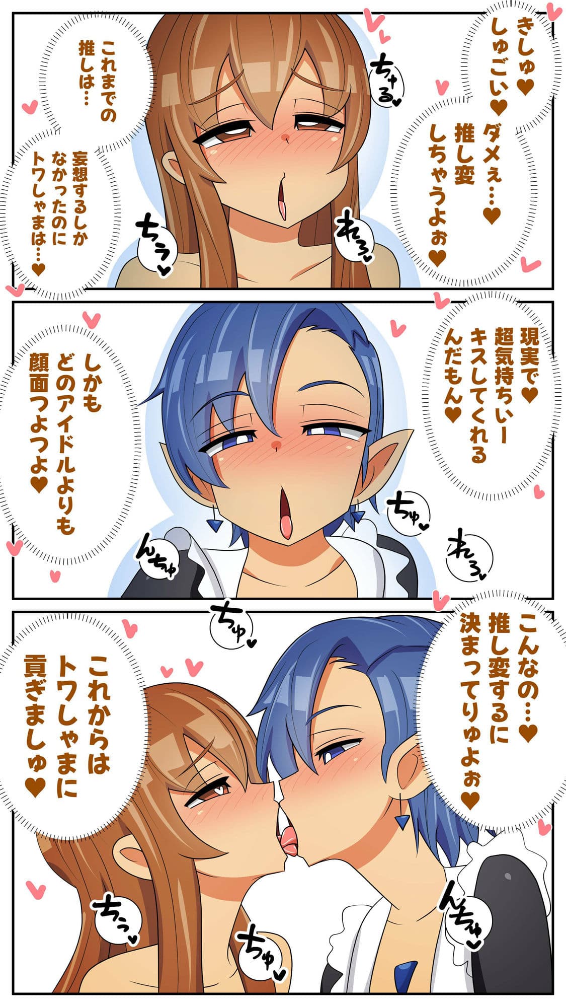 ふたなり専属メイド星人 サンプル 7