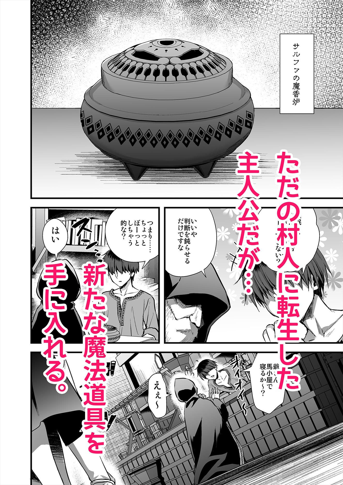 異世界エルフ発情の魔眼7〜魔香もみほぐし編〜 サンプル 1