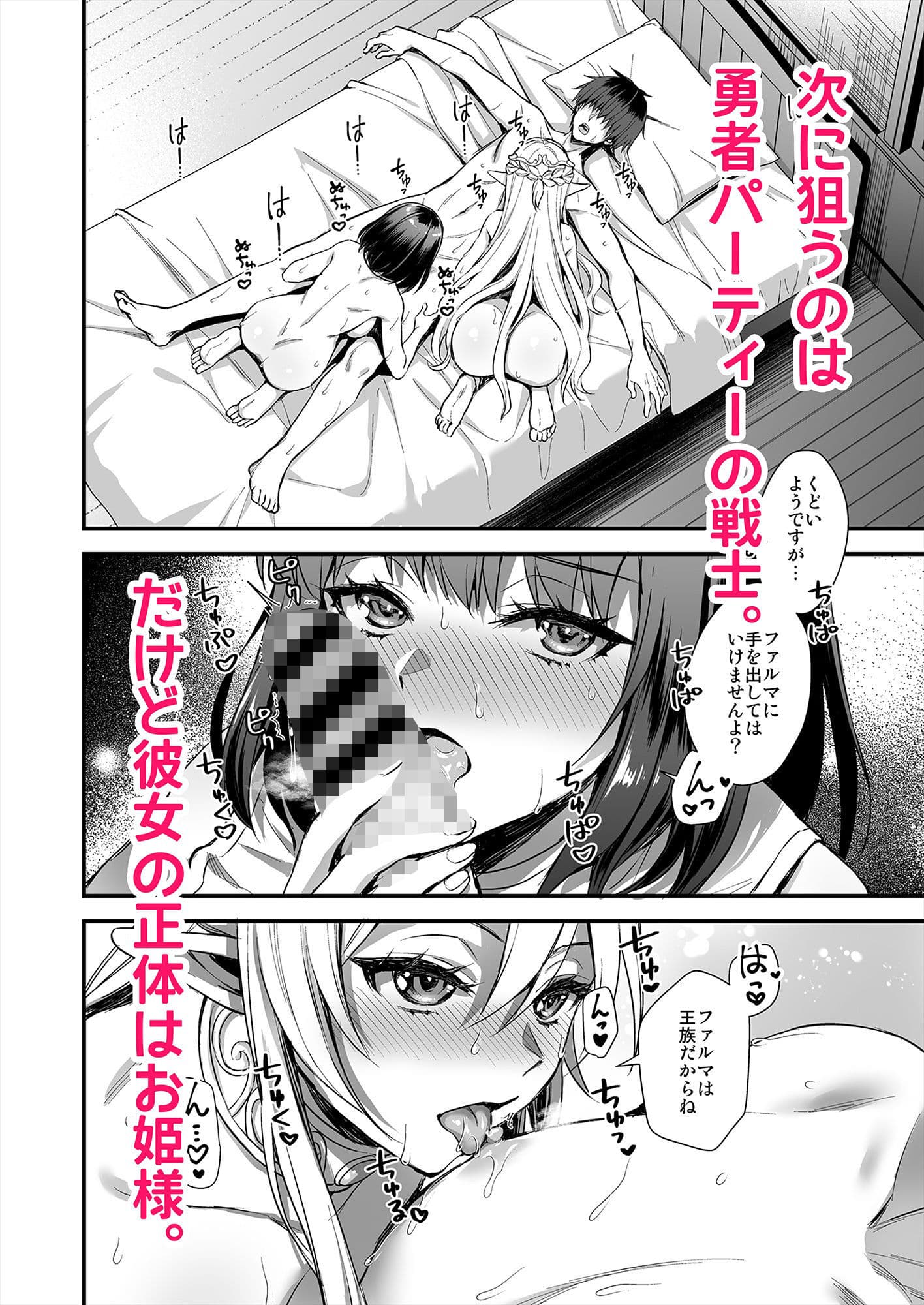 異世界エルフ発情の魔眼7〜魔香もみほぐし編〜 サンプル 4