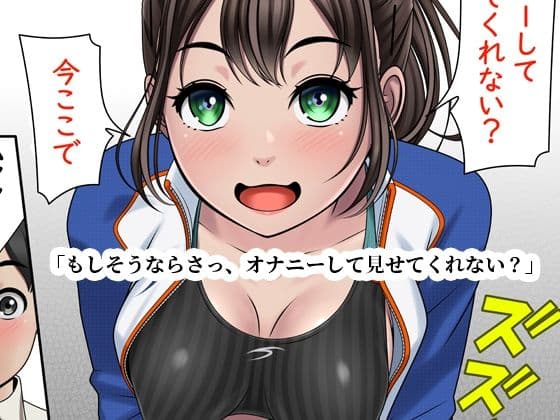 ラッキー挿入！気さくなクラス女子のケツ穴に挿入れさせてもらった！！ サンプル 1
